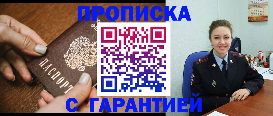 миграционный учет в Долгопрудном