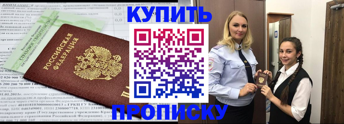 регистрация для школы в Долгопрудном